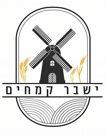 ישבר קמחים